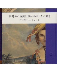 ANDREW CHALK - FP021 - UK - Faraway Press - CD - Forty-Nine Views...