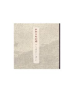 ANDREW CHALK - Siren 017 - Japan - Siren Records - CD - Ghost of Nakhodka