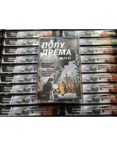 PETROGRAD DRONE GATHERIN/MOSCOW NOISE MANUFACTORY