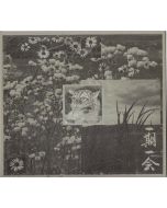 BOSSES HANG & GOVERNMENT ALPHA & TORTURING NURSE & ASTRO & VOMIR