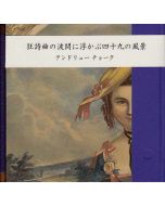 ANDREW CHALK - FP021 - UK - Faraway Press - CD - Forty-Nine Views...