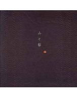 ANDREW CHALK & DAISUKE SUZUKI - SIREN 027 - Japan - Siren - T - &#23665